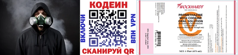 Кодеин Purple Drank  Купить закладки  Яблоновский 