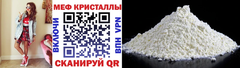 МЕФ VHQ  Купить где  Яблоновский 