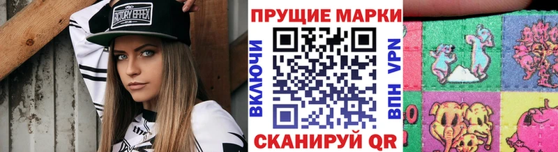 Наркотические марки 1,8мг  Купить  Яблоновский 